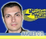 Майшев